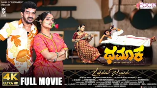 Dhamaka | 4K Full Movie | Shivraj KR Pete | Nayana I Siddu Moolimani | Priya J Achar