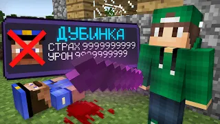 ЭТОГО ОРУЖИЯ БОЯТСЯ ВСЕ ПОЛИЦЕЙСКИЕ В МАЙНКРАФТ 100% ТРОЛЛИНГ ЛОВУШКА MINECRAFT РИКОЛИТ