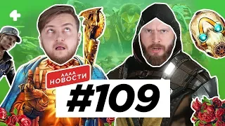 АААА-новости #109. Правда о разработке Anthem, Assassin’s Creed про викингов, новички MK11 (8.04.19)