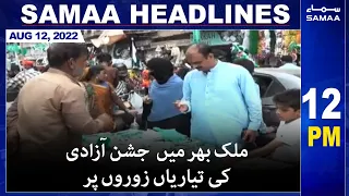 Samaa News Headlines | 12pm | 12 August 2022