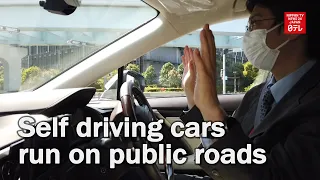 Self driving cars run on public roads