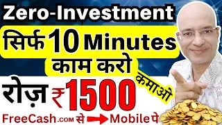 Free | Real Earning App 2024 | Work from home | Part Time | Hindi | New | Online paise kaise kamaye