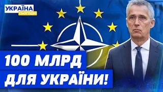 НОВИЙ формат допомоги! НАТО посилює підтримку! Який фонд створює Альянс?