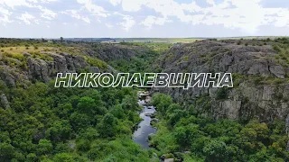Canyons, White Mountains, Rafting, Special Rocket Forces Museum, Neowise.  Roadtrip through Ukraine