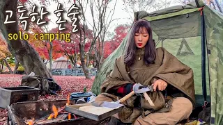 [Solo camping] Camping in a lonely forest / Indian naan grilled over wood fire, masala curry, soju