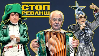 Чому Зеленський приймав парад у Сердючки; Як влада зірвала ракетну програму | Стоп реванш