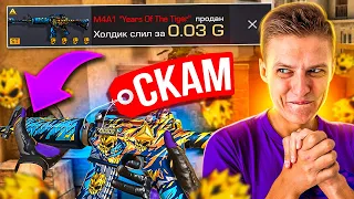 МЕСТЬ АРТКУЛУ ЗА ГОЛД СКУЛЛЫ 😈