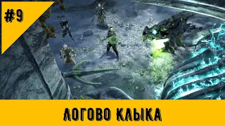 Тактика прохождения ЛОГОВО КЛЫКА / FANG LAIR в The Elder Scrolls Online (TESO)