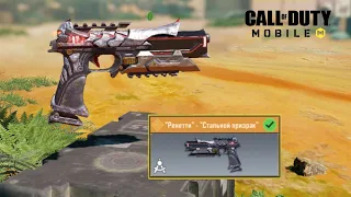 Call of duty mobile. Гемплей Ренетти "Стальной призрак".