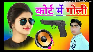 Corat Main Goli कोर्ट में गोली Dj Remix Song Dholki Mix Dj Song Dj Ramkishan Sharma Aligarh up New S