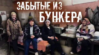 ПОМОЩЬ ЖИТЕЛЯМ ЯДЕРНОГО БОМБОУБЕЖИЩА