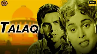 Talaq - 1958 - तलाक l Bollywood Vintage Classic Full Movie l Rajendra Kumar , Kamini Kadam