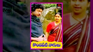 Kondaveeti Nagulu - Telugu Full Length Movie - Krishnamraju,Radhika