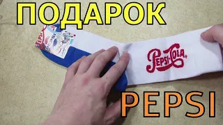 Носки Pepsi. Подарок от Пепси по промоакции 2021