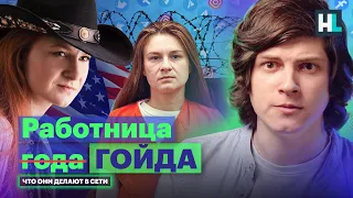 Фанатка «Вагнера», «перелюдоедила» Соловьева, Байден vs Путин | Что Бутина делает в сети