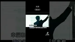 #童话#经典#歌曲#音乐