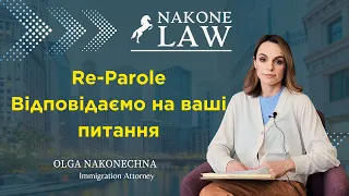 Re-Parole. U4U. Імміграційний адвокат Ольга Наконечна відповідає на поширені запитання. Nakone Law