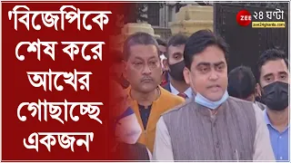 BJP Bengal: 'বিজেপিকে শেষ করে আখের গোছাচ্ছে একজন: বিস্ফোরক Shantanu, কী বললেন Sukanta Majumdar? NEWS