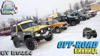 Off-road - 350 Сабаровка принимает джиперов (L200, Patrol, Pajero Sport, НИВА, Azia, УАЗ-469)