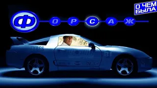 О чём была e-Racer или Про что был Форсаж 2001 года