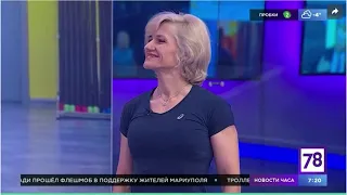 Елена Ямских в программе Полезное утро на телеканале 78. Лучшие упражнения для осанки.