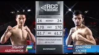 Эльнур Абдураимов, Узбекистан vs Дмитрий Хасиев, Россия | 23.03.2019 | RCC Boxing Promotions