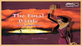 تختيم لعبة علاء الدين | Aladdin In Nasira's Revange Level 22 Final