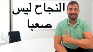 سر النجاح في المضاربة و الاستثمار في الاسهم و العملات . أسهل مما تتخيل