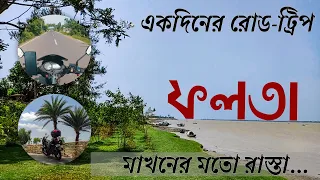 Kolkata to Falta Bike Trip | Falta Riverside | One Day Trip from Kolkata | Weekend | #musafirarijit