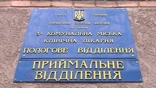 У Львові відкрили пологове відділення на вул. Раппопорта