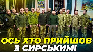 ⚡️Терміново! Всі ІМЕНА НАЗВАНІ! Легендарні командири ЗАЙШЛИ в команду Сирського, є реакція Залужного