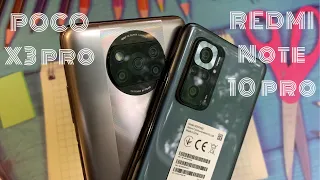 Poco X3 pro vs Redmi note 10 pro все косяки и отличия