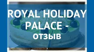 ROYAL HOLIDAY PALACE 5* Турция Анталия отзывы – отель РОЯЛ ХОЛИДЕЙ ПАЛАС 5* Анталия отзывы видео