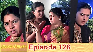 Alaigal Episode 126, 12/06/2020 | #VikatanPrimeTime