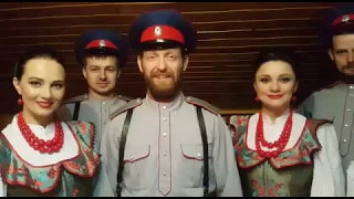 ДаншиноFest-2019.Московский Казачий хор приглашает на фестиваль!