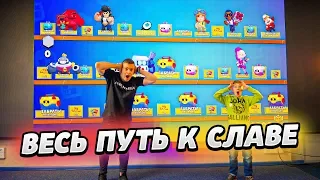 ПУТЬ СЛАВЫ! ВСЕ НАГРАДЫ НА ОГРОМНОМ ПЛАНШЕТЕ! СКОЛЬКО ВЫПАДЕТ ЛЕГ???