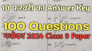 Jawahar Navodaya Vidhyalaya 2024 Class 9 Answer Key | 100 Questions | 10 February 2024