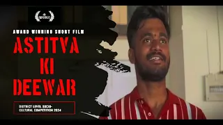 Astitva ki Deewar | Award winning  short film | District level socio-cultural competition | 2k24