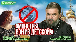 Андрей Ткачёв. Демоны в детской комнате: зачем лукавый залезает в детство – маленькое подобие Рая?