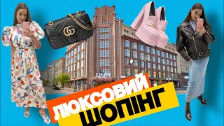 ШОПІНГ ВЛОГ | ЦУМ | ЛЮКСОВІ БРЕНДИ : Versace. Rotate . Mach & Mach . IRO . PHILOSOPHY. BY FAR