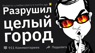 Я УНИЧТОЖИЛ Целый Город и Нагнул Всех. ЭПИЧНЫЕ Истории Мести #8