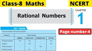 Class 8 Maths Chapter 1 Rational Numbers | Try these page number 4 solution | NCERT Explain