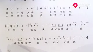 《小城故事》简谱教唱，句句带你打拍唱谱