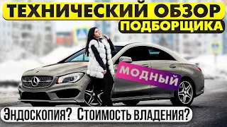 Mercedes CLA - слабые места, недостатки, что смотреть перед покупкой?