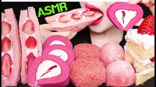 ASMR STRAWBERRY DESSERTS PARTY *RICE CAKE, CAKE, ICE CREAM 딸기 케이크, 딸기 찹쌀떡 먹방 EATING SOUNDS