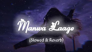 Manwa Laage (Slowed & Reverb)- Arijit Singh & Shreya Ghoshal | lofi mix