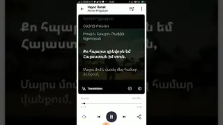 Արմեն Խլղաթյան - Հայոց Բանակ