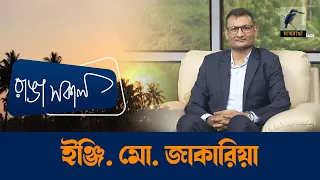 Eng  Md Jakaria | Interview | Talk Show | Maasranga Ranga Shokal