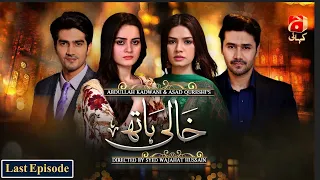 Khaali Haath Last Episode | Shahzad Sheikh - Aimen Khan | @GeoKahani