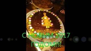 новый год 2017/ Семейное видео